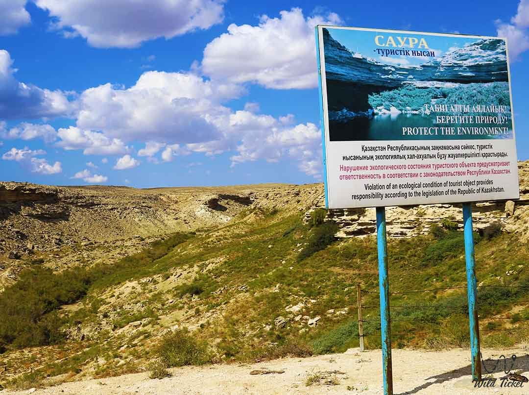 Озеро Саура (Черепашье озеро), урочище Саура, Мангистауская область, Казахстан.