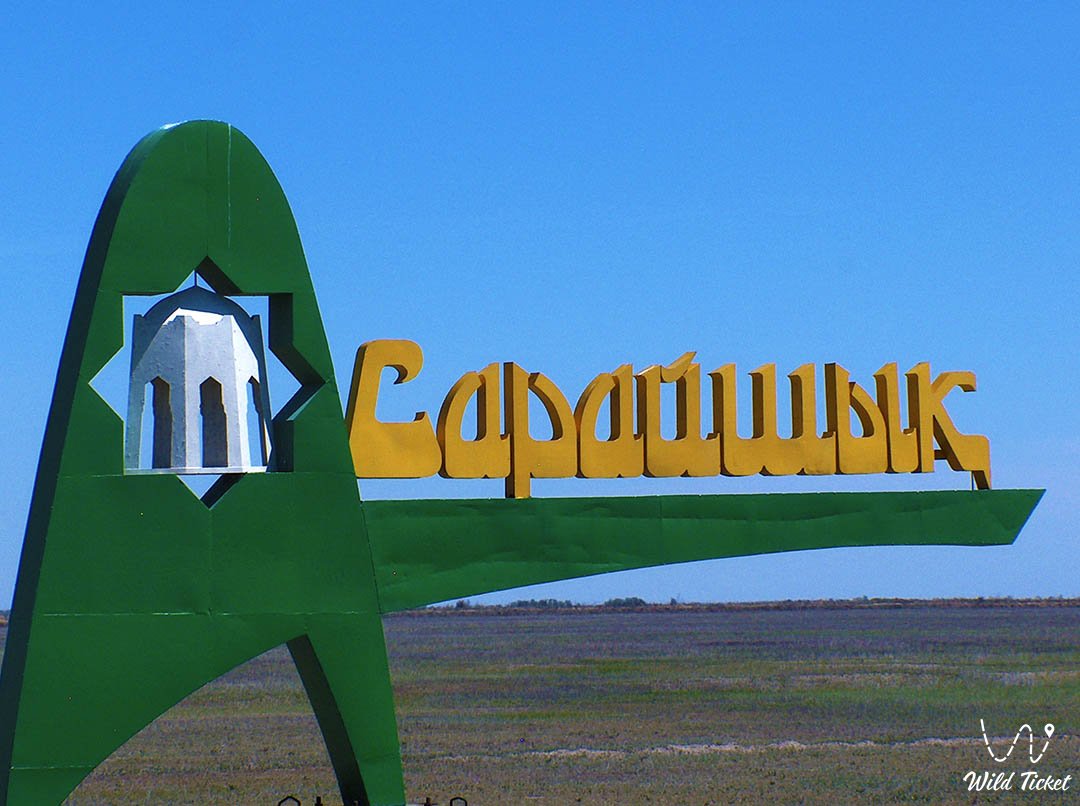 Экскурсия на комплекс Хан Ордалы Сарайшык