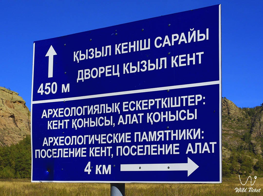 Дворец Кент, Кызыл-Кениш, Кызыл-Кент