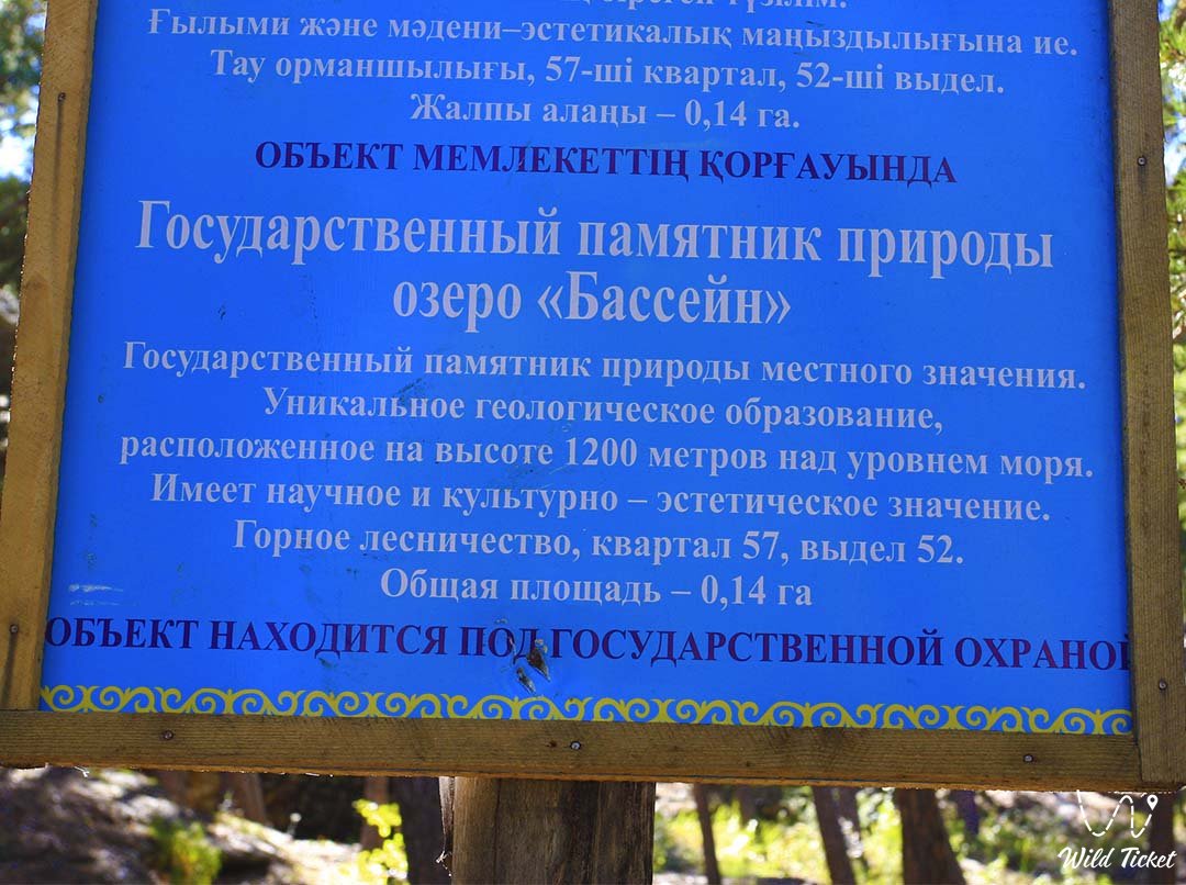 Бассейн озеро