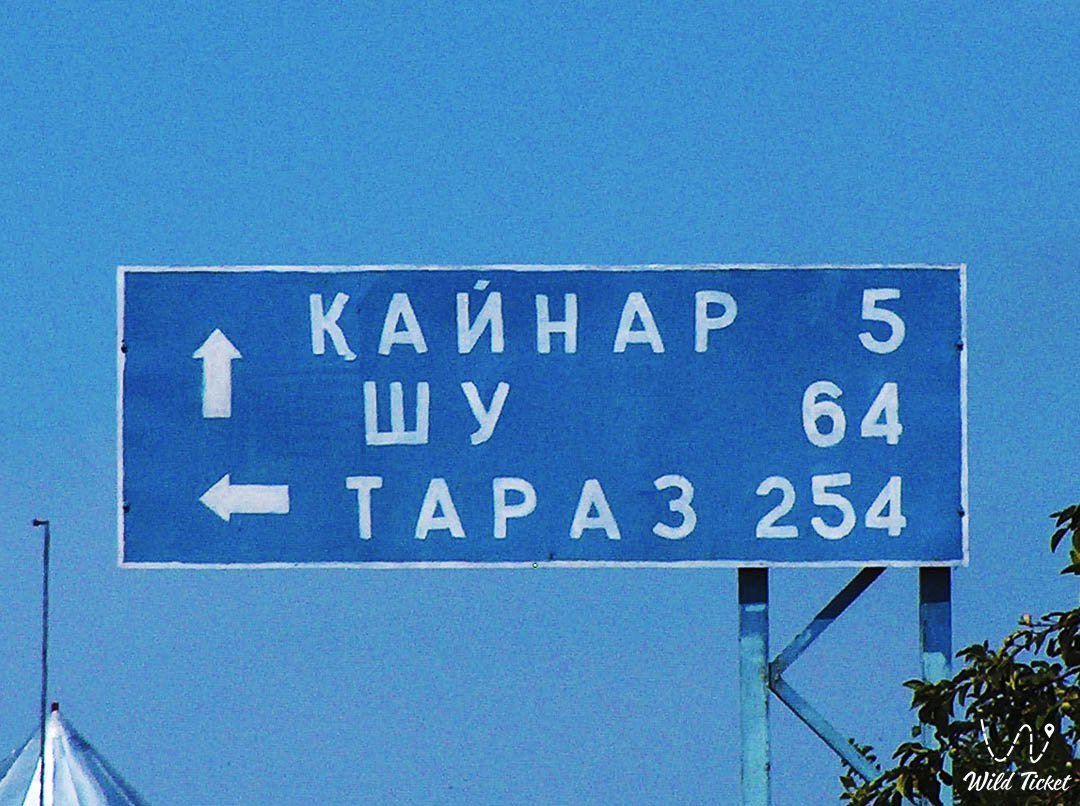 Karakunuz道 – 国家自然植物保护区