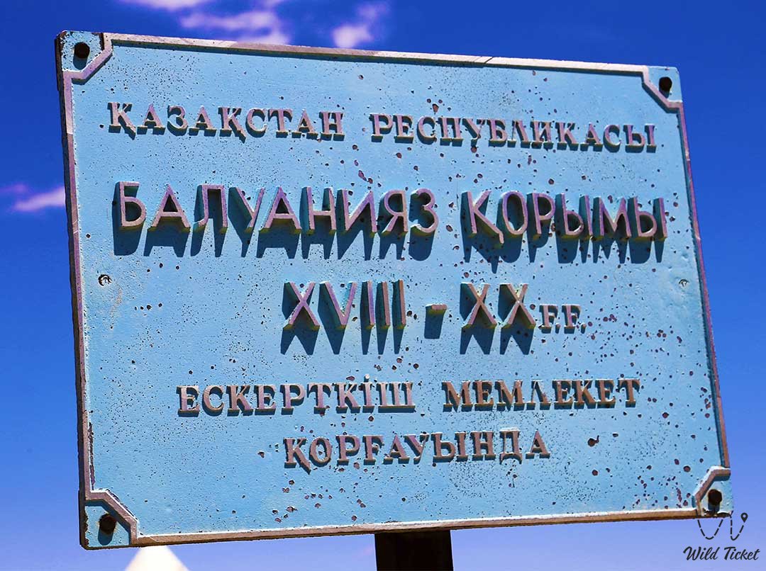 Baluaniyaz Musrepuly陵墓