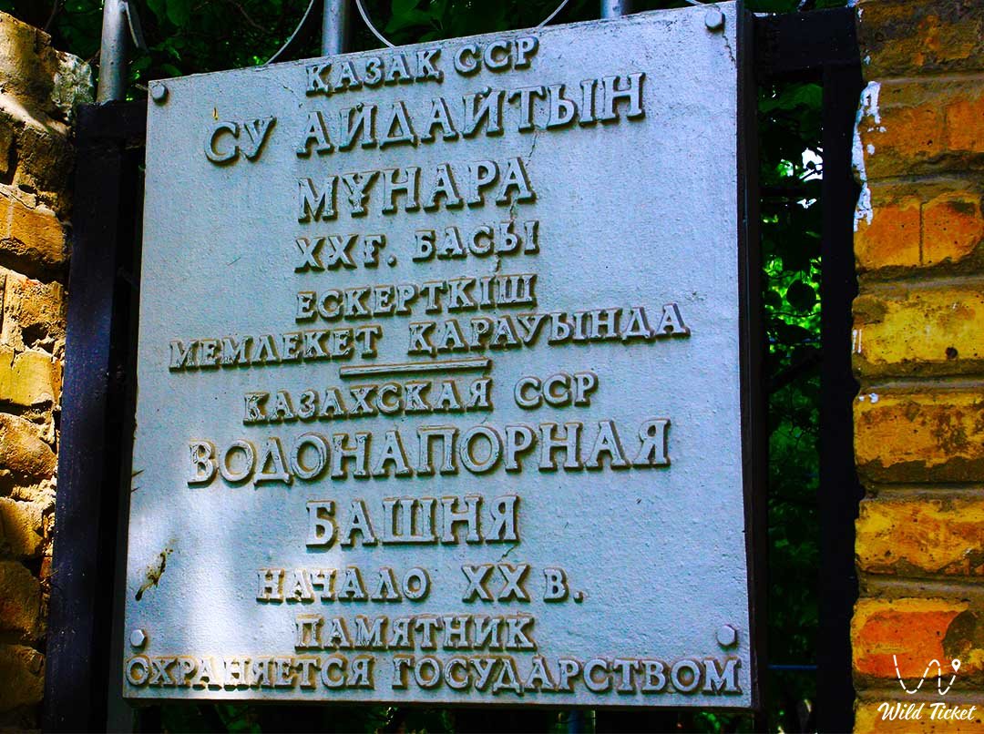 Turkestan Water Tower