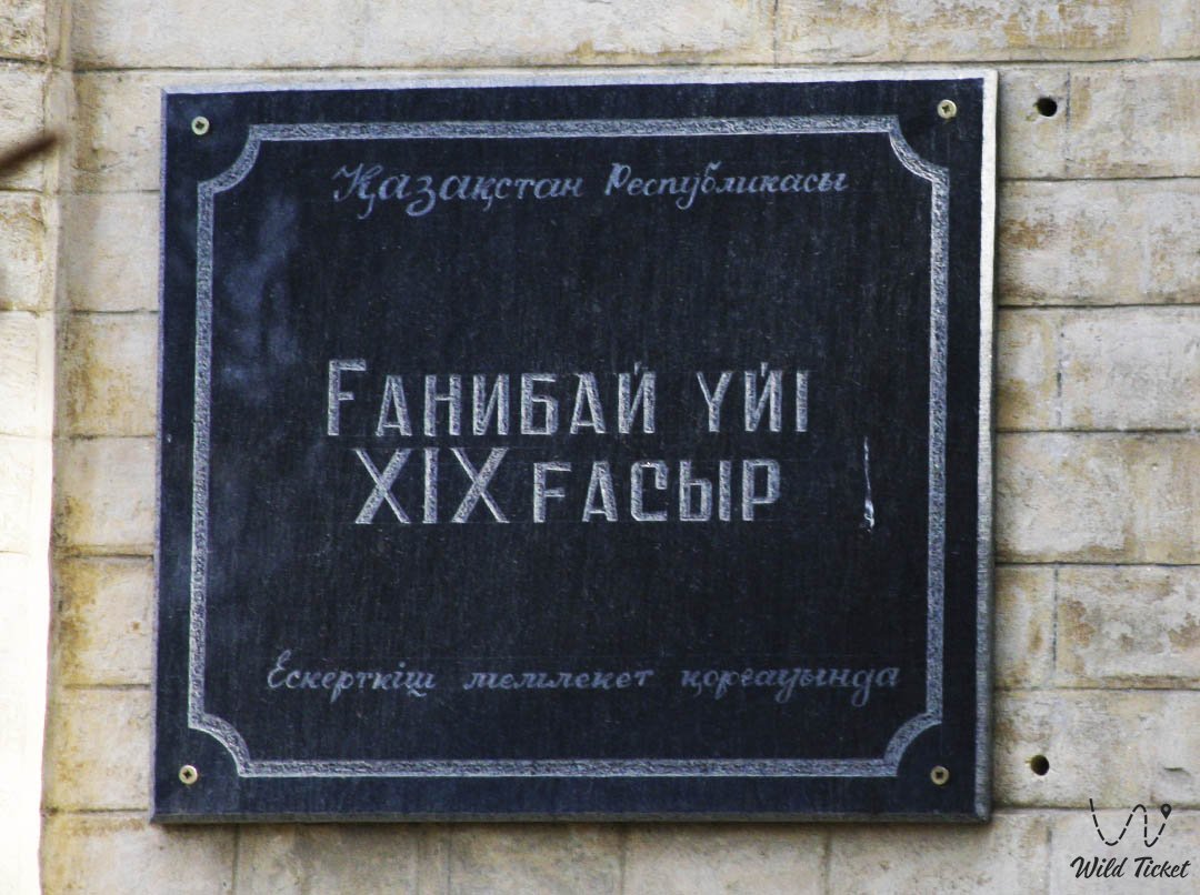 加尼白之家(Gani Bai)