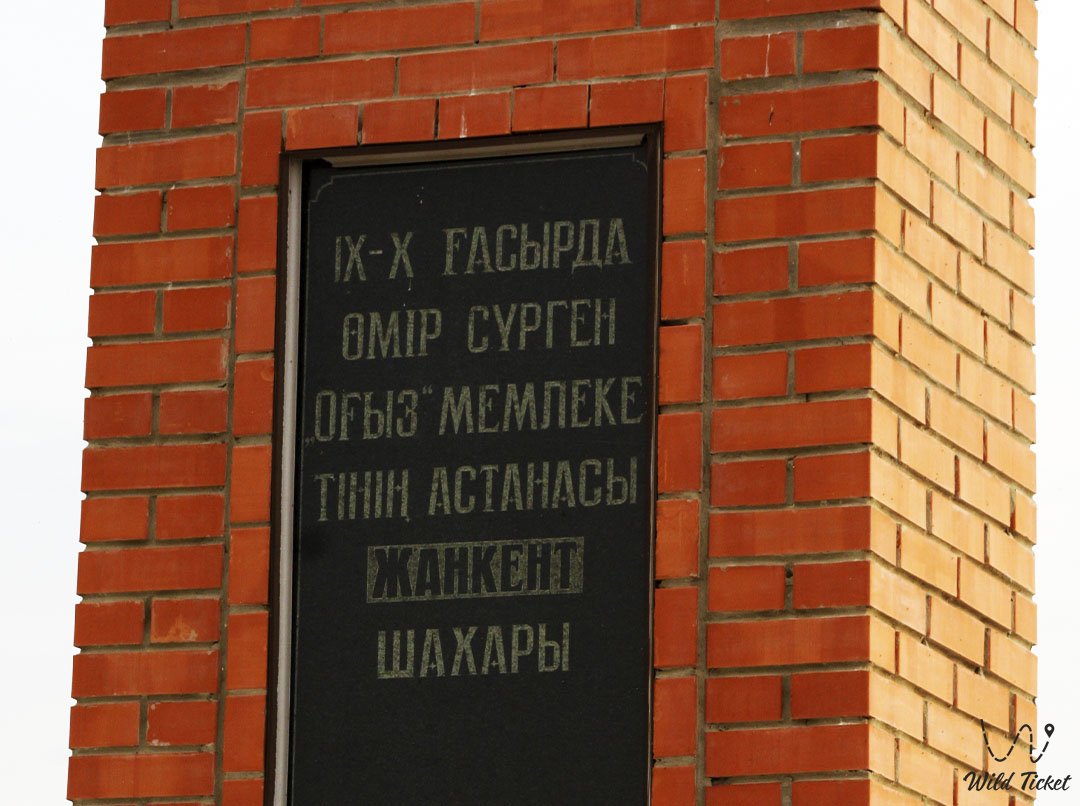 詹肯特（Zhankent）