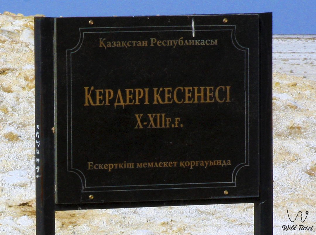 Kerderi陵墓（古代定居点）