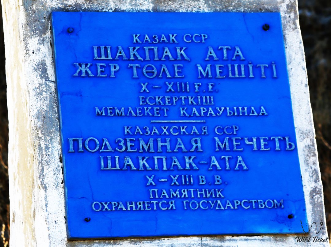 Тур в мечеть Шакпак-Ата