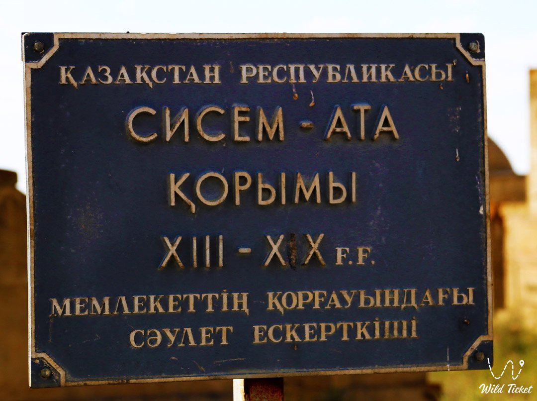 Сисем-Ата некрополь