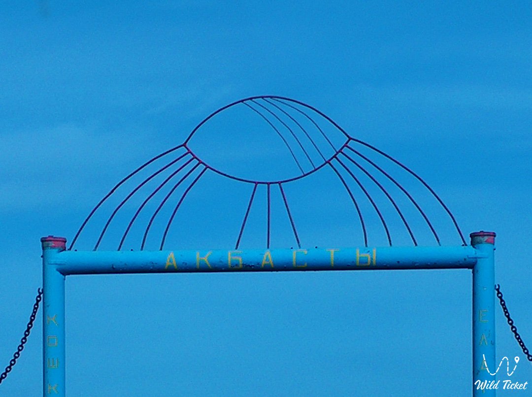 Акбасты (село)