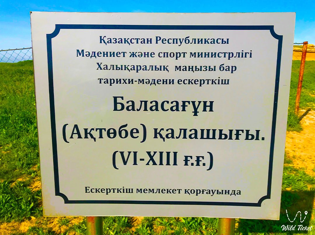 Balasagun定居点（Aktobe）VI-XIII世纪