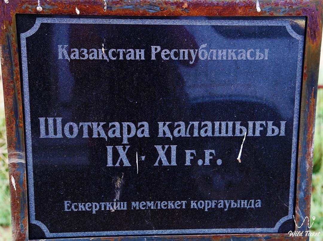 Shotkara（古城）的定居点