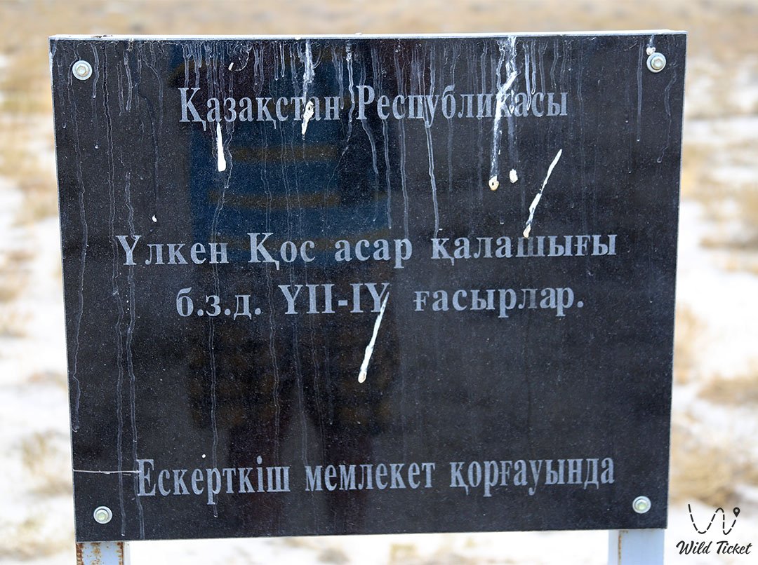 Ulken Kos Asar的定居点