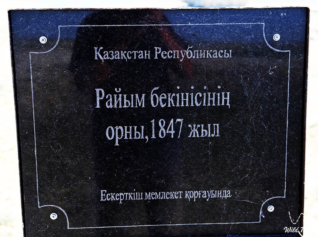 Raim（堡垒）的防御工事