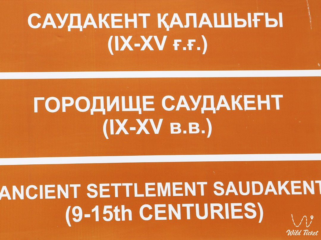 Saudakent Settlement