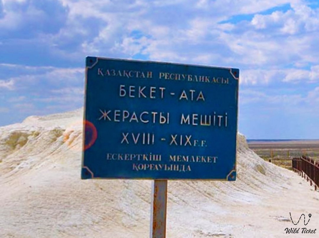 Мечеть Бекет Ата в местности Тобыкты