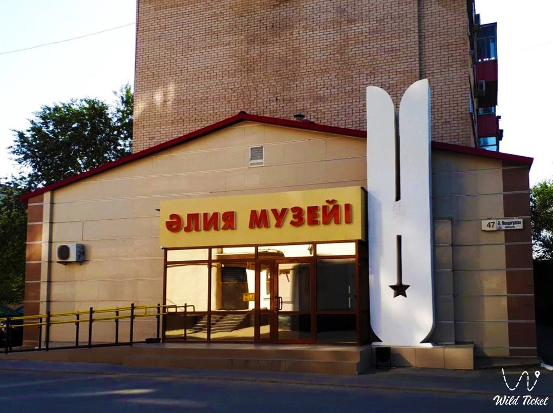 Мемориальный музей А. Молдагуловой