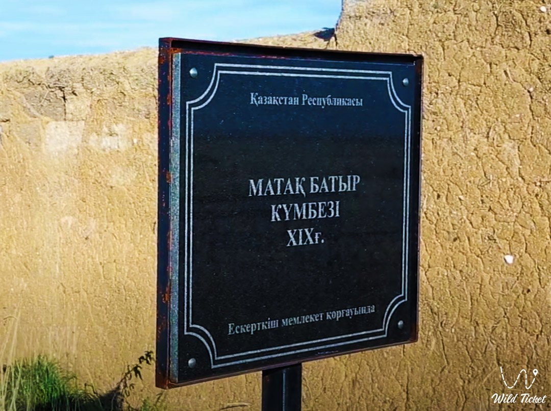 Matak Batyr Mausoleum