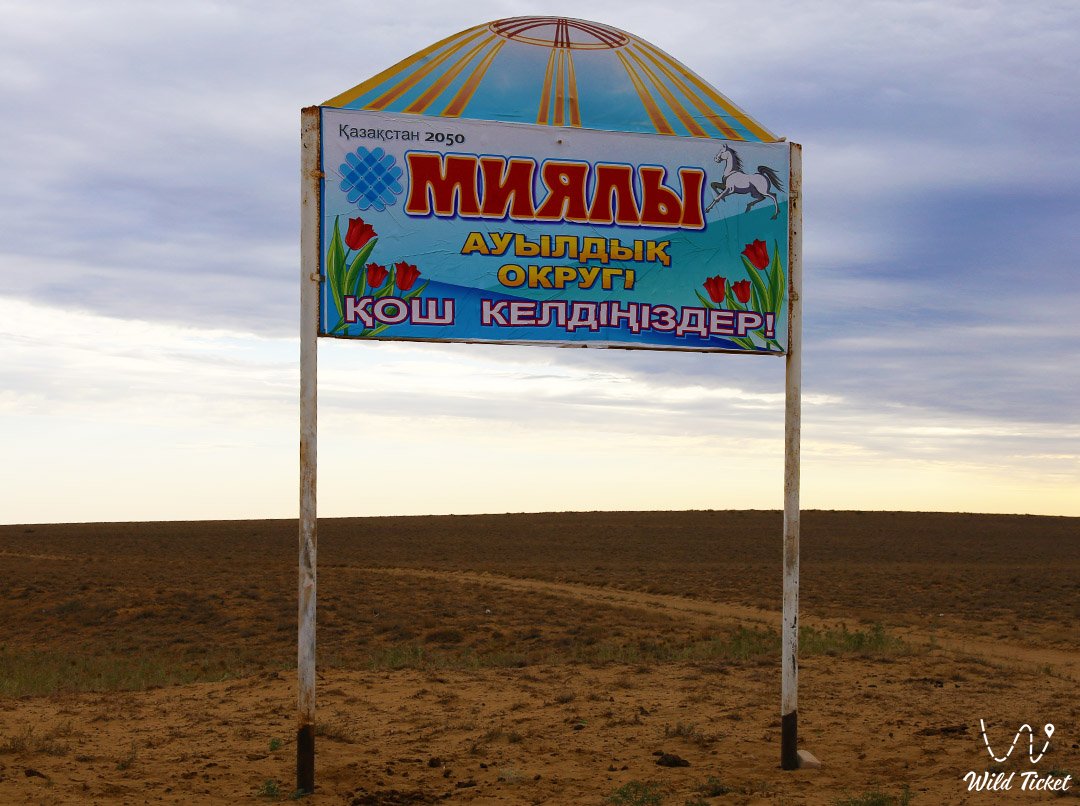 Miyaly村 (Baiganinsky区)