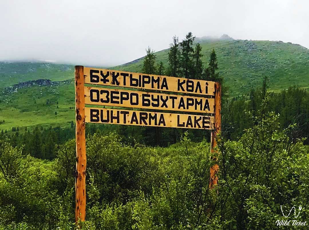 Lake Bukhtarma (Katon-Karagay Park)