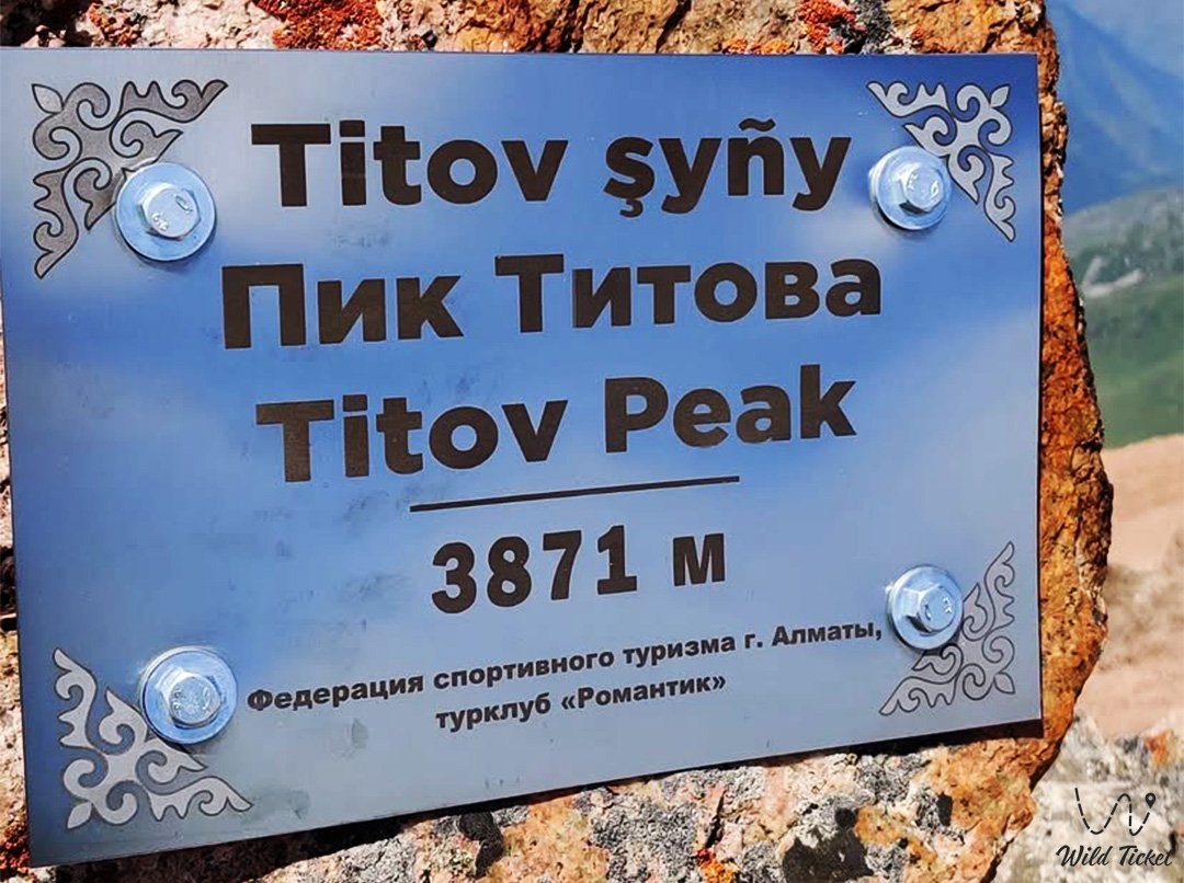 Titov峰 (登山和路线)