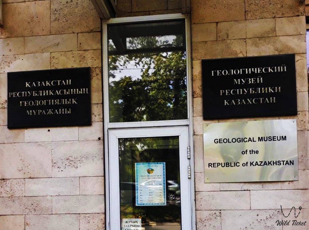 Геологический музей Республики Казахстан