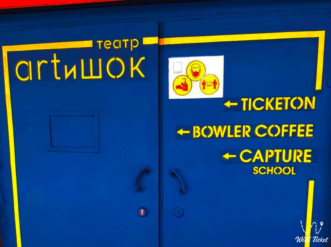 ARTiSHOK剧院