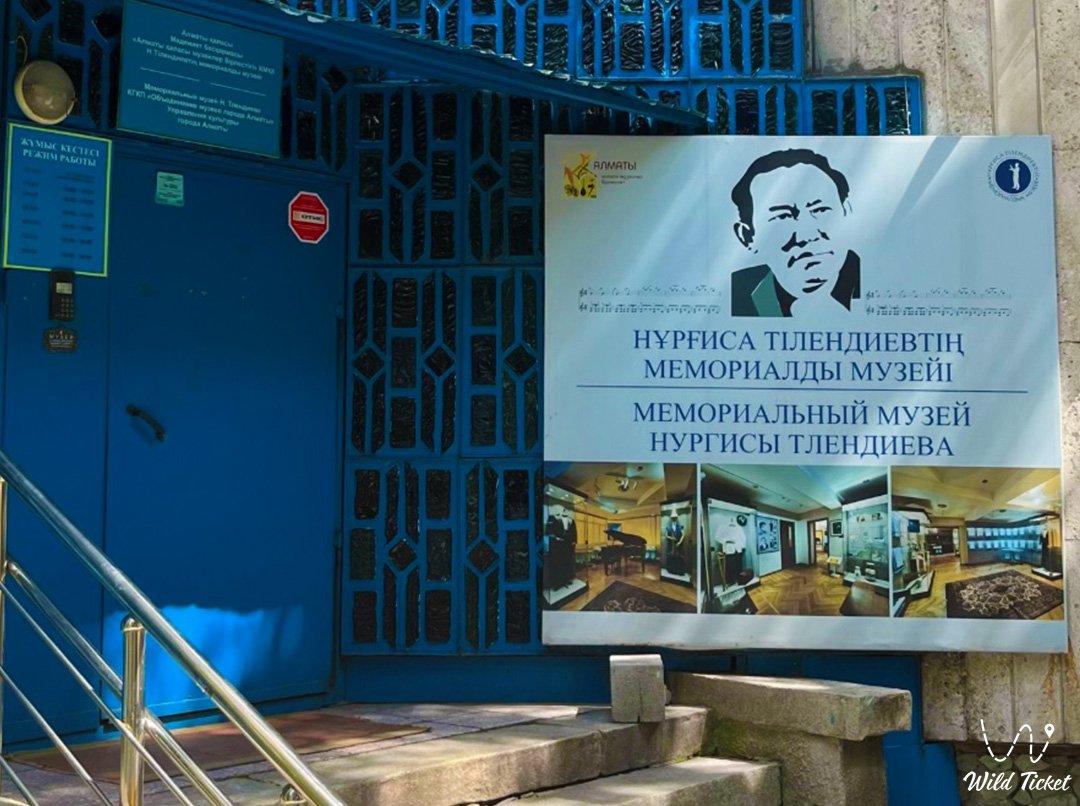 Nurgisa Tlendiev耶夫纪念博物馆